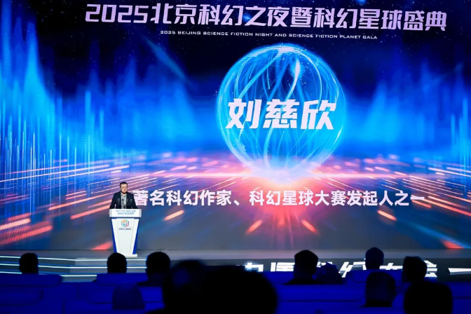 光子晶体科技荣获中国科幻大会科幻技术总冠军 光子晶体科技荣获中国科幻大会科幻技术总冠军